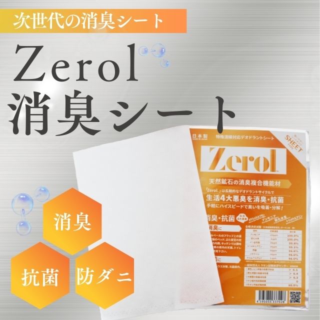 zerol